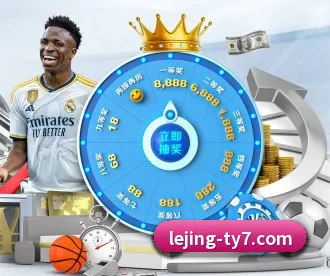 乐竟体育 APP 深度功能（LEJING）